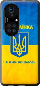 Чехол на Huawei P50 Я украинка "1167u-2292-17620"