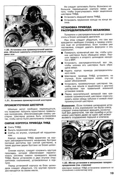 Volkswagen LT 28 / 31 / 35 / 40 / 45 / 50 / 55. Посібник з ремонту й експлуатації. | Зображення 4