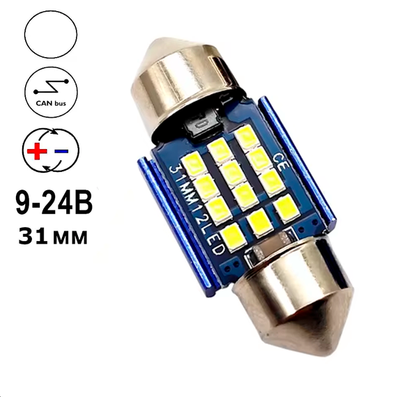 Автолампа Festoon, цоколь C5W, 2016 х 12 smd, обманка, 31 мм, білий, 9-24 В | Зображення 1