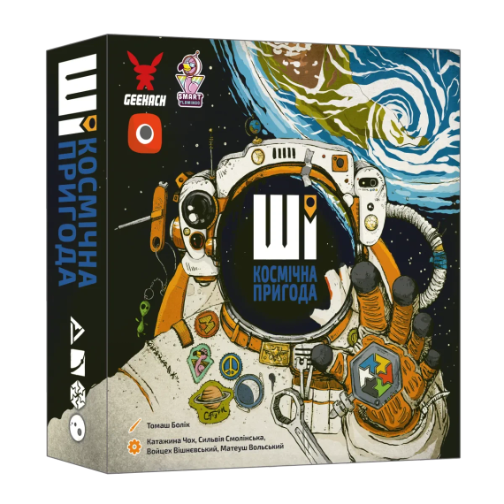 Настільна гра ШІ. Космічна пригода (AI Space Puzzle)