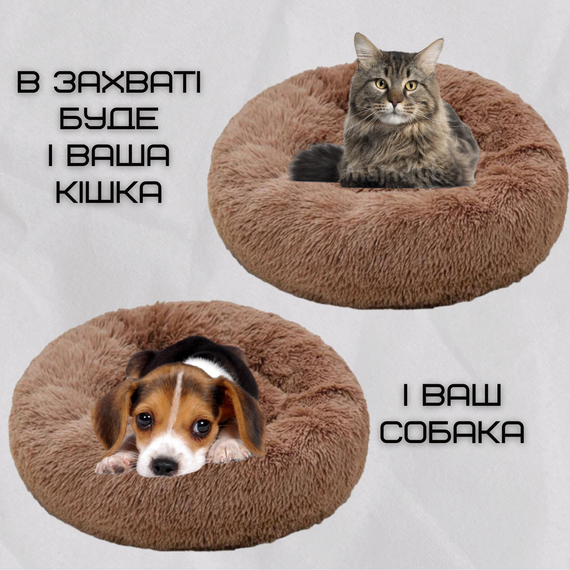 Лежанка Для Котів та Собак 60 см М'яка Пуфик Подушка Кругла Глибока Для Домашніх Тварин Коричнева | Зображення 4