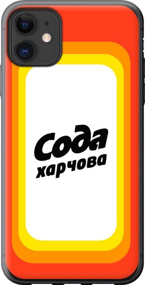 Чехол на iPhone 11 Сода UA "5639u-1722-17620"