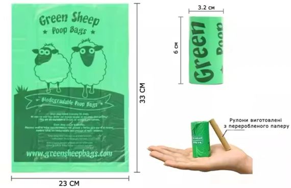 Упаковка пакетів для прибирання за тваринами Green Sheep біорозкладні 15х4 шт Зелені | Зображення 9