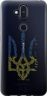 Чохол для Nokia 8.1 з силікону FCh_035308