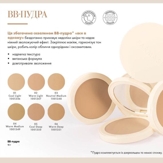 ВВ-пудра Farmasi Warm Medium 04 12 г | Зображення 1