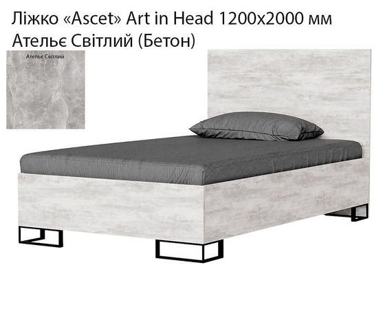 Кровать Ascet (Аскет) Art in Head, в скандинавском стиле 1200х2000 мм цвет Ателье светлый (Бетон)