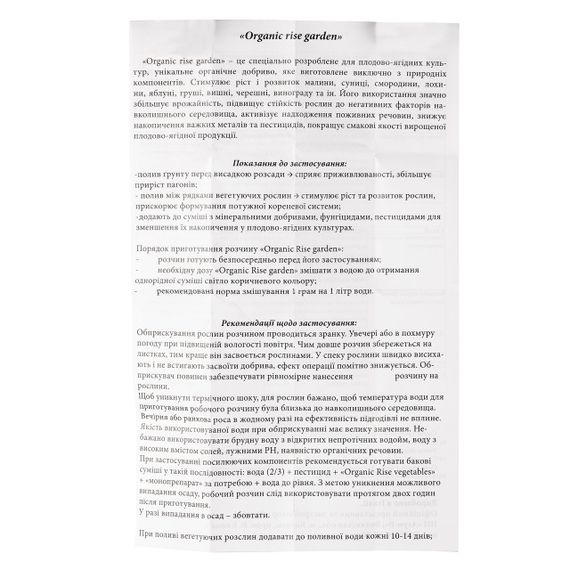 Добриво для Саду - Підгодівля для Саду - Гумат калію - Концентрат 180 г/кг - Водорозчинний | Зображення 6