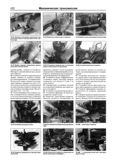 Nissan Bluebird. Посібник з ремонту й експлуатації. | Зображення 5