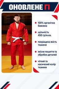 Червоне кімоно для джиу - джитсу KINTAYO, 190 розмір, щільність 450 гр/м.кв.