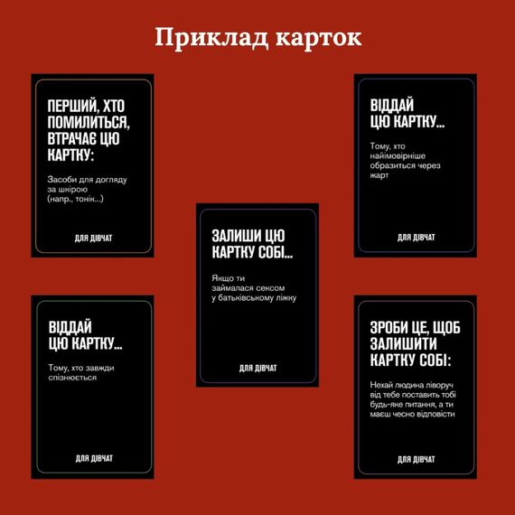 Настольная игра Для девушек 290131, 5 разных категорий карт | Зображення 1