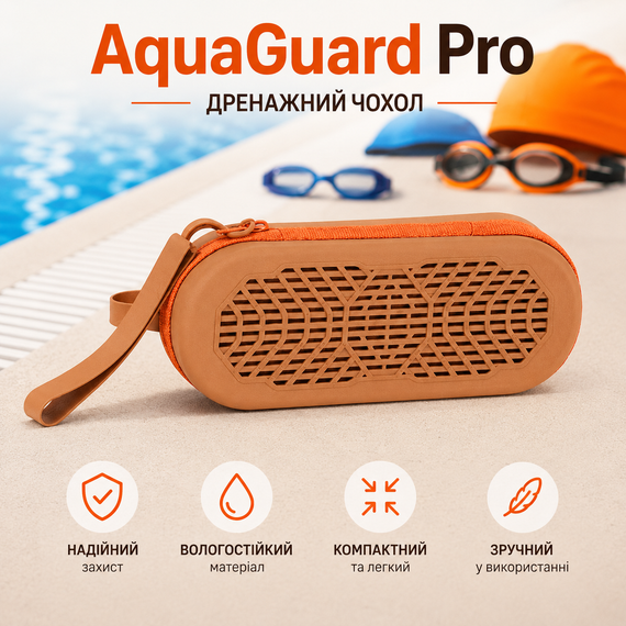 Дренажный чехол для очков AquaGuard Pro, водонепроницаемый футляр для спортивных очков на молнии, коричневый | Зображення 3