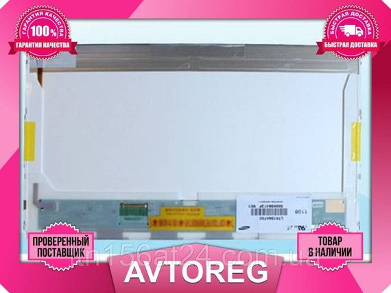Матрица 15,6 Samsung LTN156AT16-L01 новая оригинал