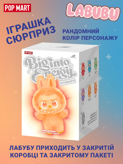 Игрушка-сюрприз Big into Energy Плюшевый брелок 2025 The Monsters 3 | Зображення 1