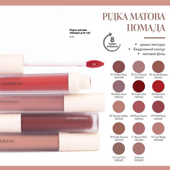 Рідка Матова Помада Farmasi 11 Mauve Pink 4 г | Зображення 3