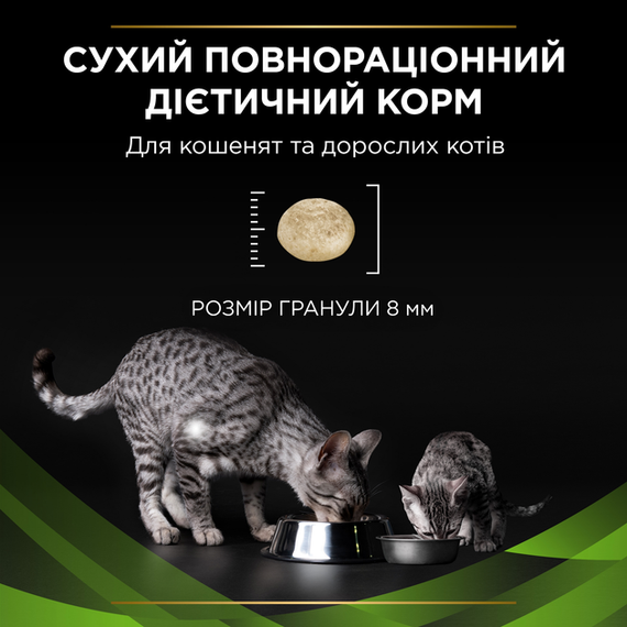 Сухий корм для котів Purina PRO PLAN Veterinary Diets HA Hypoallergenic при харчовій алергії, 325г | Зображення 9