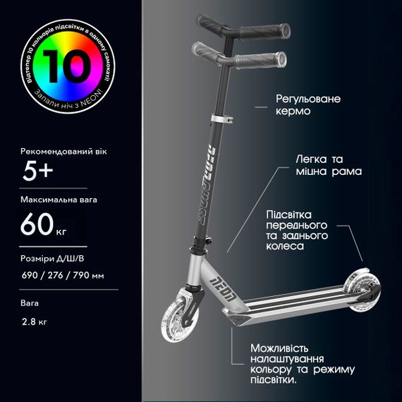 Дитячий самокат NEON Ghost сірий N101166 | Зображення 3