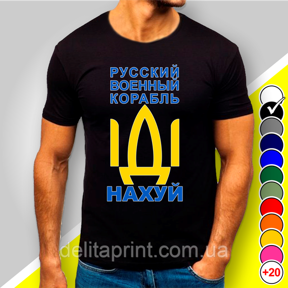 Футболка з принтом "Русский военный корабль" патріотичні