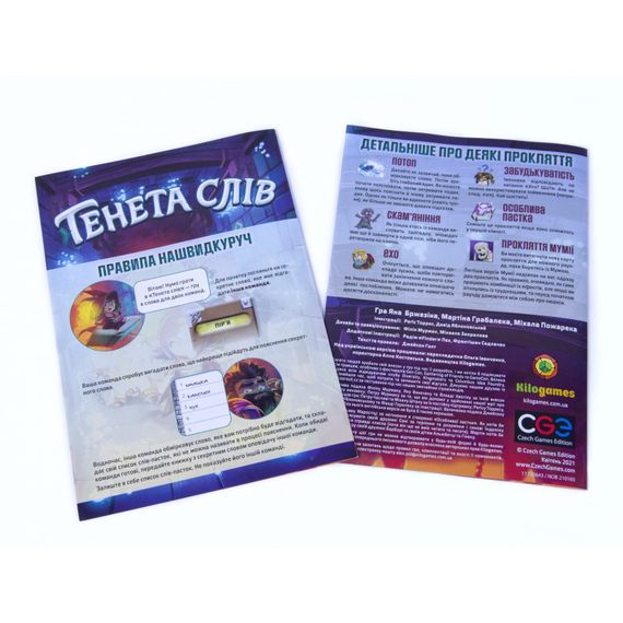 Настільна гра Тенета слів (Trapwords) | Зображення 7