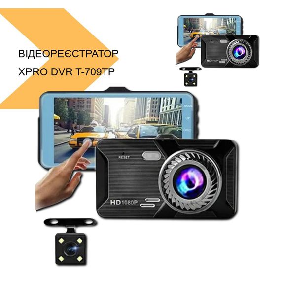 Відеореєстратор з двома камерами XPRO DVR T-709TP FULL H.D. (42469-DVR T-709TP_921) | Зображення 2