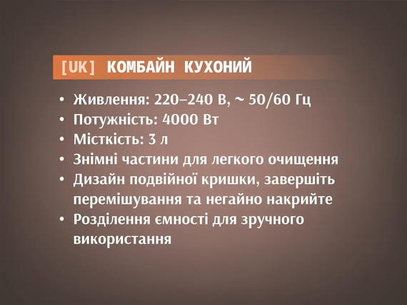 Комбайн кухоний подрібнювач Блискавка 3,0л 4000Вт BITEK BT-2026 | Зображення 3