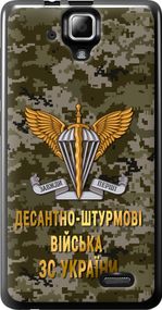 Чехол на Lenovo A536 ДШВ ЗСУ "5303u-149-17620"