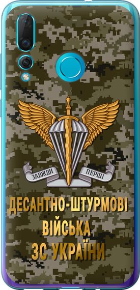 Чехол на Huawei Nova 4 ДШВ ЗСУ "5303u-1632-17620"