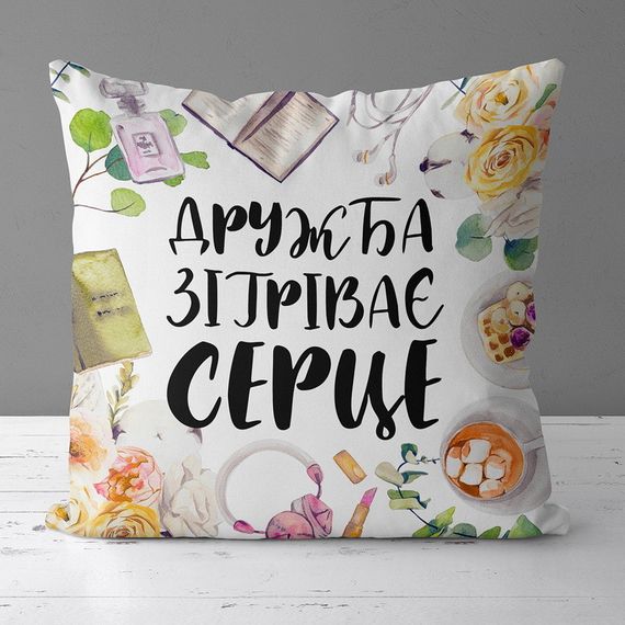 Подушка габардинова з принтом Дружба зігріває серце 40x40 (4P_21M023)