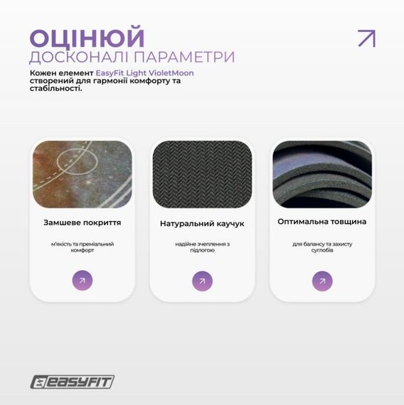 Килимок для йоги EasyFit Light BlueMoon (замша-каучук) (EF-1926-3) | Зображення 5