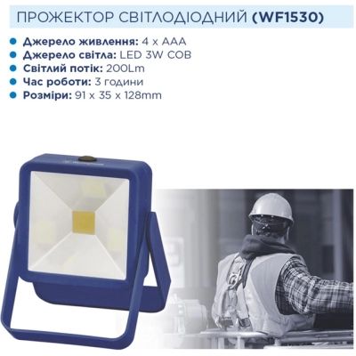 Ліхтар Westinghouse 3W LED WF1530 + 4 x AAА LR03 (WF1530-4LR03D1) | Зображення 2