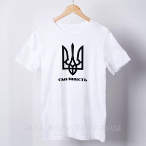 Футболка жіноча із принтом "Сміливість" біла