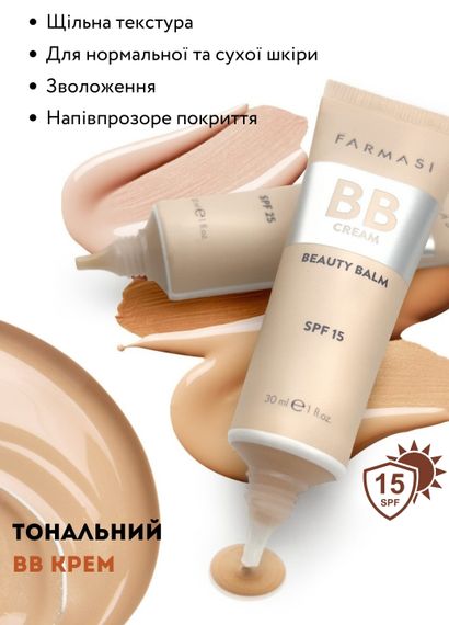 Тональный крем Farmasi ВВ увлажняющий солнцезащитный 15 SPF 03 Medium 30 мл | Зображення 2