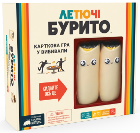 Настольная игра Летящие буррито (Throw Throw Burrito) укр.