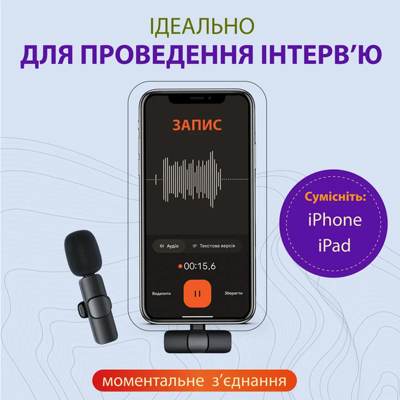 Микрофон петличный для телефона беспроводной bluetooth петличка на одежду профессиональная | Зображення 3