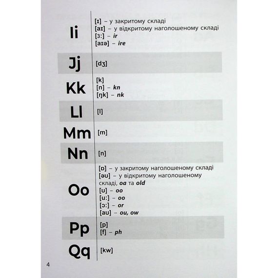 Учебная книга 3000 упражнений и заданий Английский язык Чтение 1-2 класс 318086 | Зображення 4