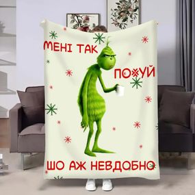 Плед 3D новорічний Грінч а ж невдобно 32221 160х200 см