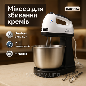 Простий кухонний міксер, Електричний стаціонарний міксер для приготування тіста і кремів RY-75