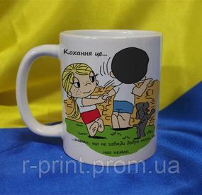 Чашка керамічна LOVE IS... 330 мл (2427-212/28-330)