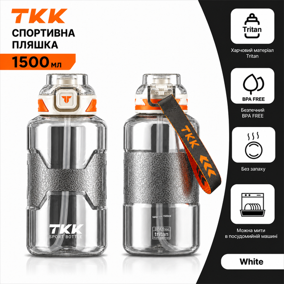 Спортивная бутылка для воды TKK 1500 мл (1.5 л): ударопрочный Tritan BPA-free, Белая | Зображення 6