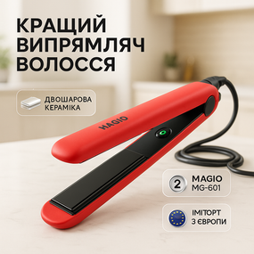 Щетка щипцы для выпрямления волос MAGIO, Утюжок для выравнивания прически, Выпрямитель утюжок щипцы CB-27