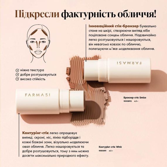 Бронзер-стик теплый оттенок Farmasi Smize 4.5г | Зображення 5