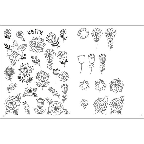 Творчий збірник "Як створювати мій чарівний світ" 19013 Укр | Зображення 1