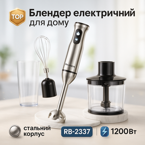 Блендер кухонный погружной для взбивания, Легкий блендер для дома Электрический измельчитель GZ-44
