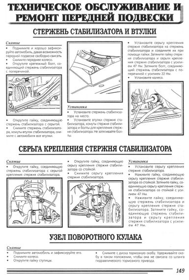 Daewoo Nubira/Донінвес Оріон. Посібник з ремонту. Книга | Зображення 3