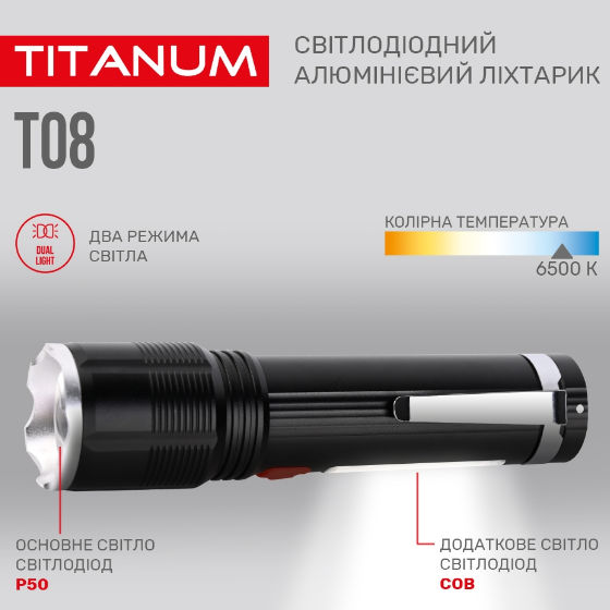 Ліхтарик LED портативний 700Lm 6500К TLF-T08 Titanum | Зображення 6