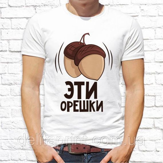 Парні футболки для закоханих "Ці горішки Зводять мене з розуму" | Зображення 1