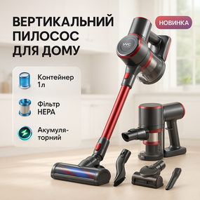 Бытовой хозяйственный пылесос вертикальный пылесос VILGRAND Мощный ручной для дома JN-28