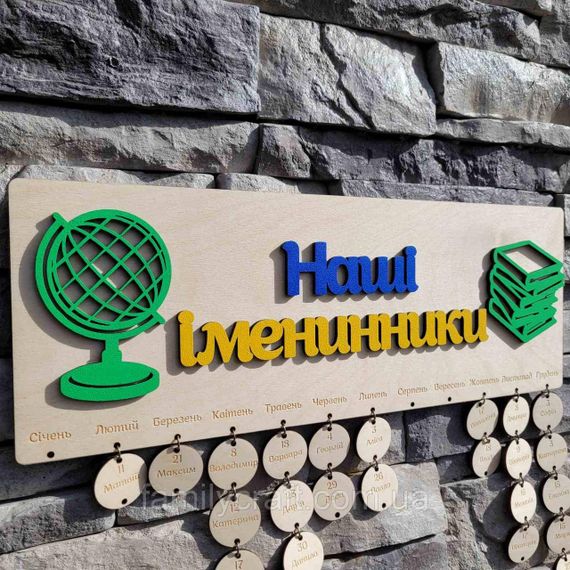 Дерев'яний сімейний календар з датами народження Персоналізований корпоративний календар для дому та школи | Зображення 1