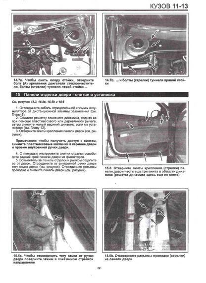 Chrysler LH / Concord / 300M / Dodge Intrepid. Руководство по ремонту и эксплуатации. Книга | Зображення 8