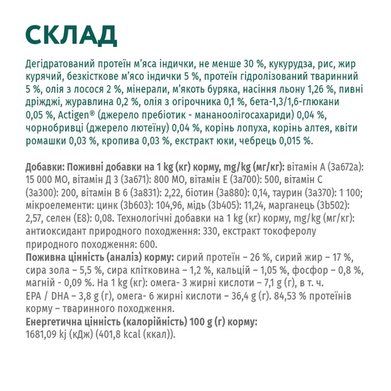 Сухий корм Optimeal Adult для дорослих собак середньої породи, індичка 4 кг | Зображення 6