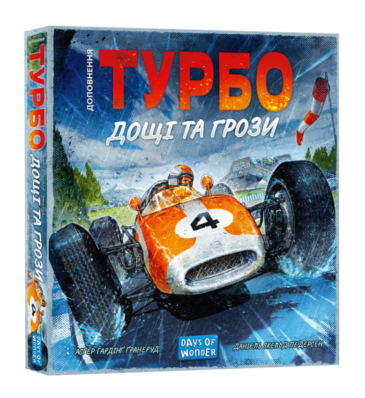 Настольная игра Турбо: Дожди и грозы (Heat: Heavy Rain) укр. | Зображення 1